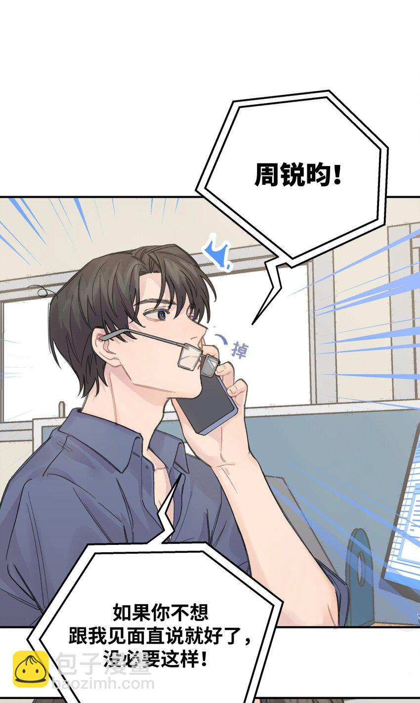 014 不高兴了？-第15话