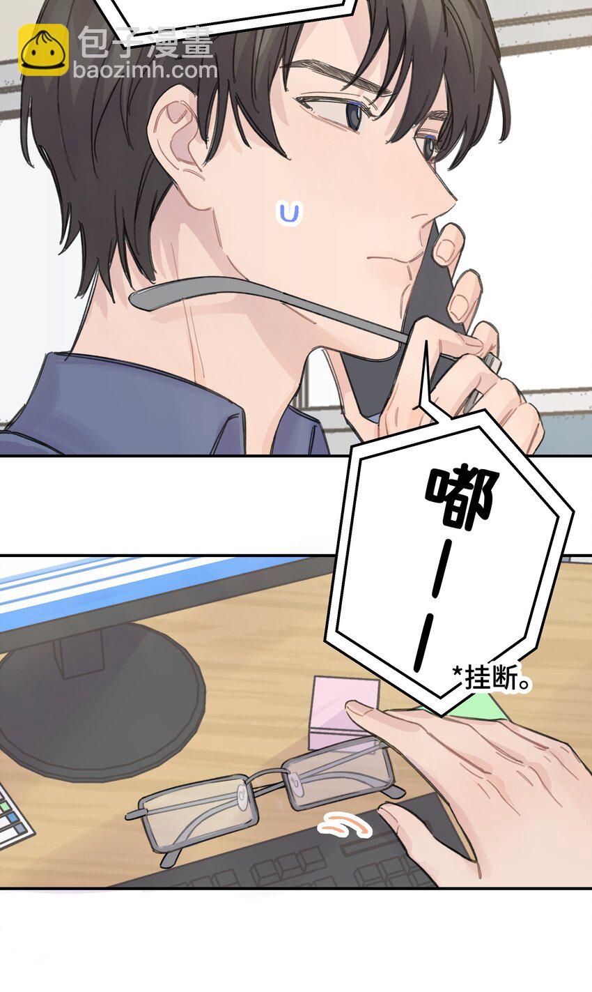 014 不高兴了？-第15话