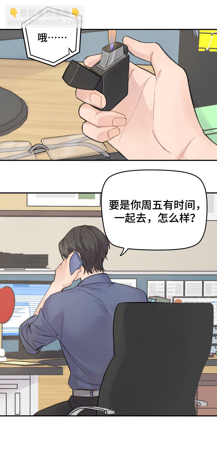 014 不高兴了？-第15话