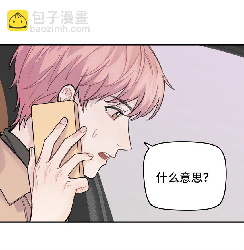 014 不高兴了？-第15话