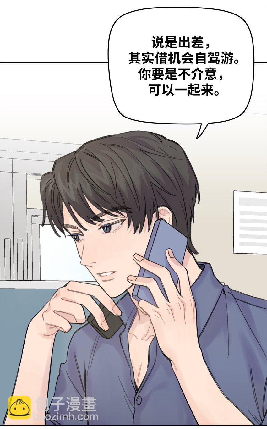 014 不高兴了？-第15话