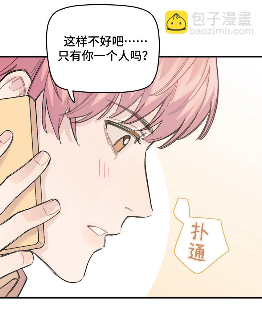 014 不高兴了？-第15话