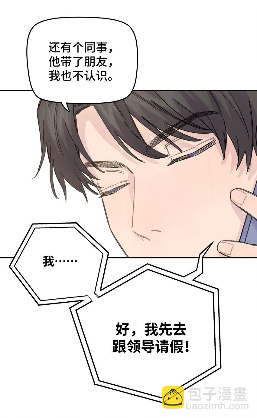 014 不高兴了？-第15话