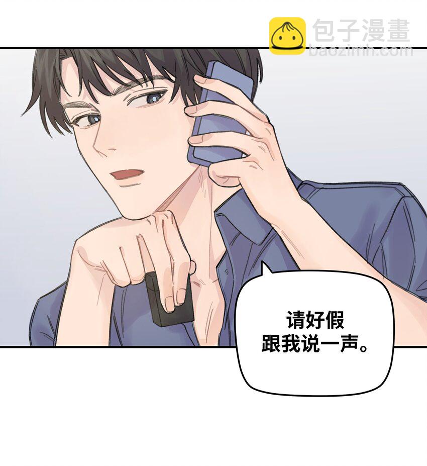 014 不高兴了？-第15话