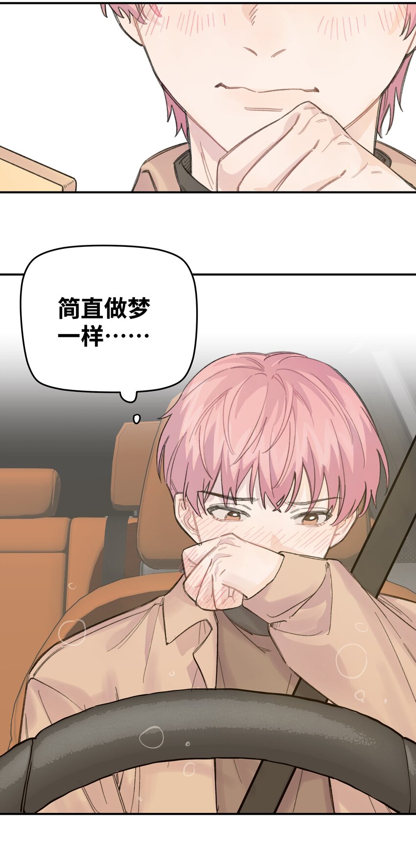 014 不高兴了？-第15话