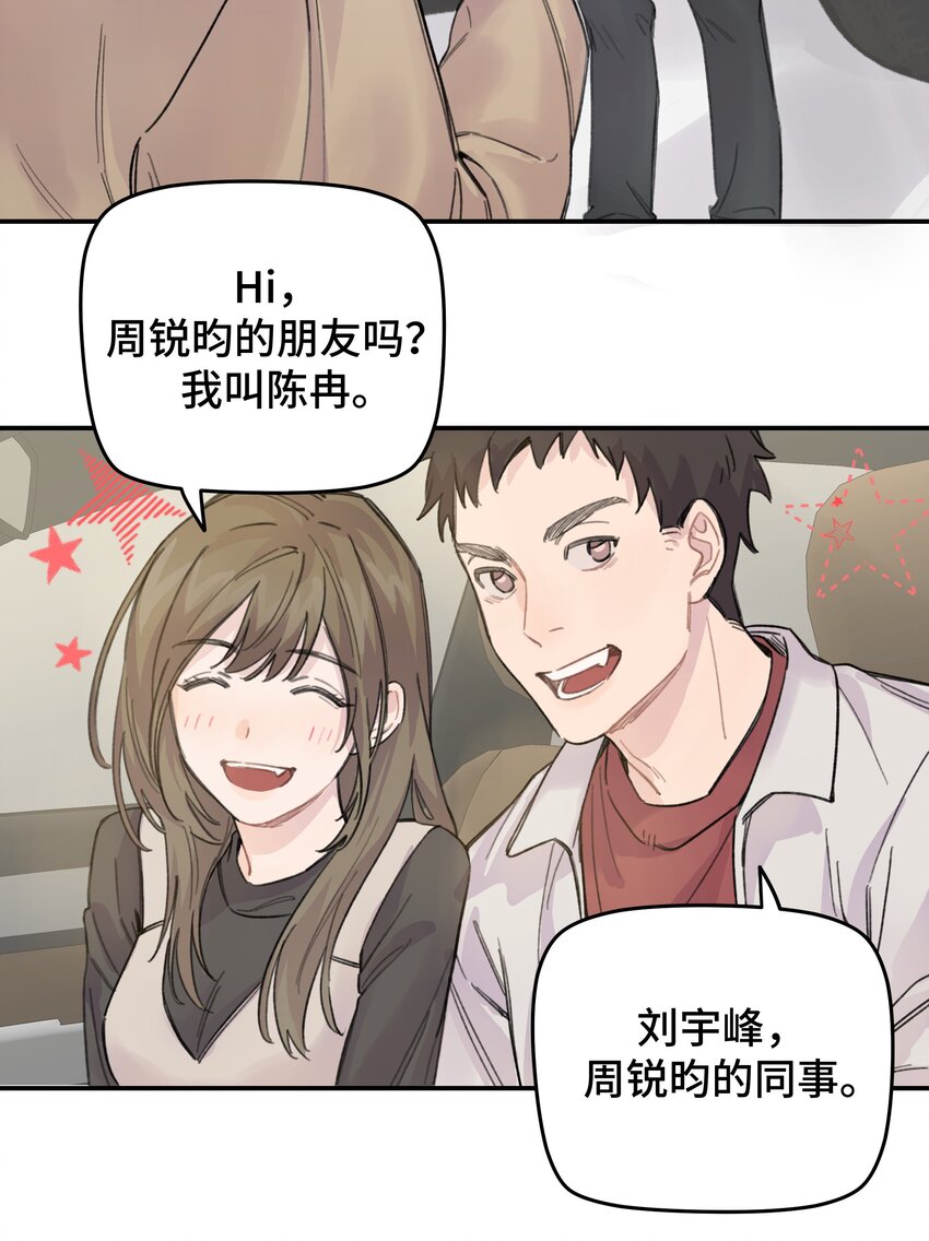 014 不高兴了？-第15话