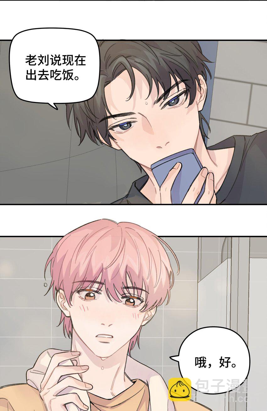 017 下一把让你赢-第19话