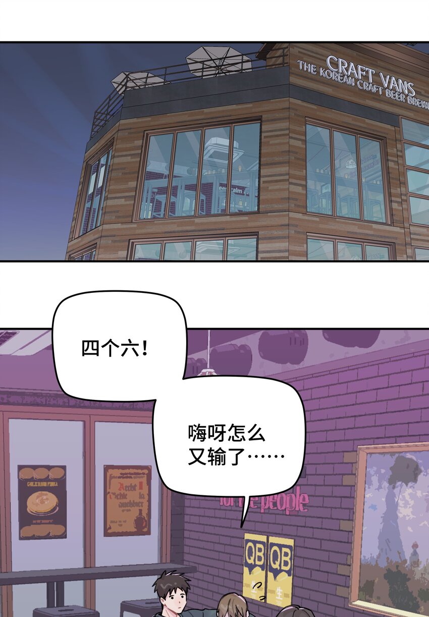 017 下一把让你赢-第19话