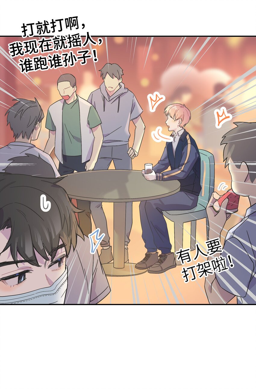 003 我又来了-第3话