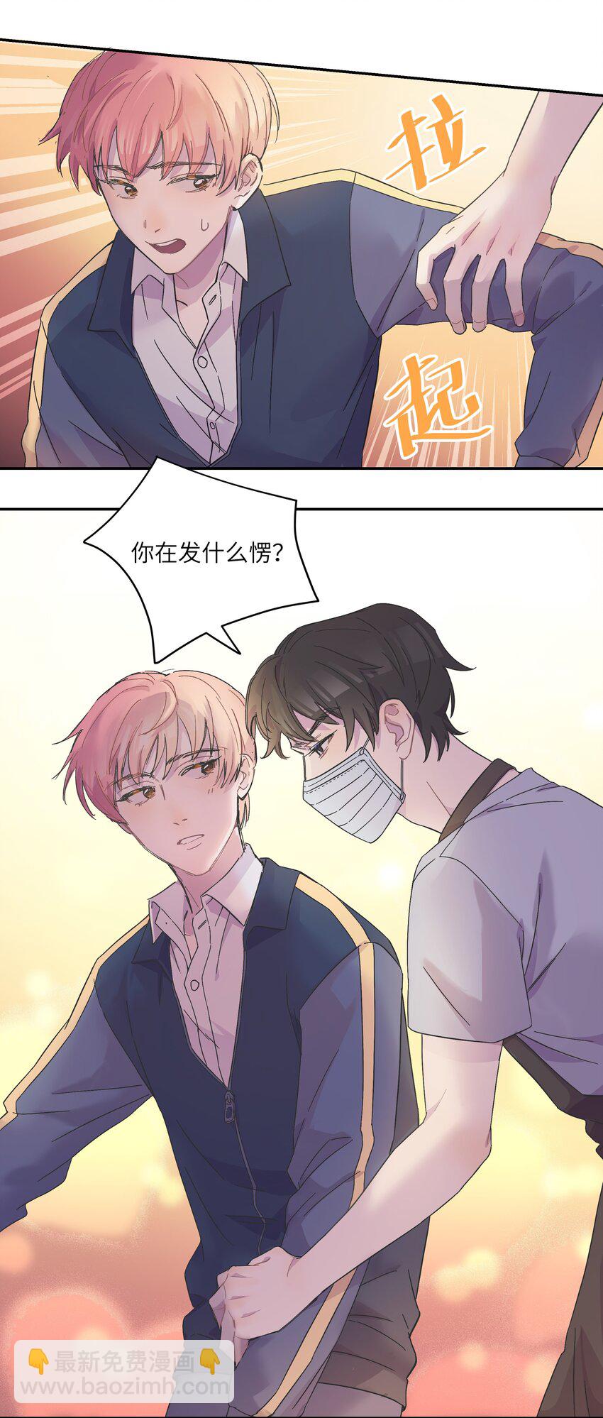 003 我又来了-第3话