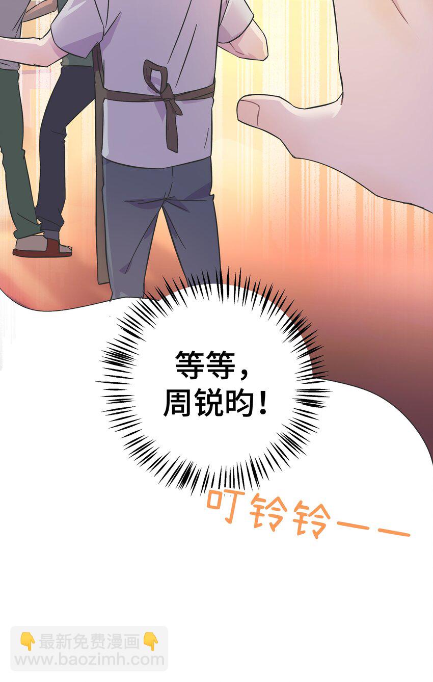 003 我又来了-第3话