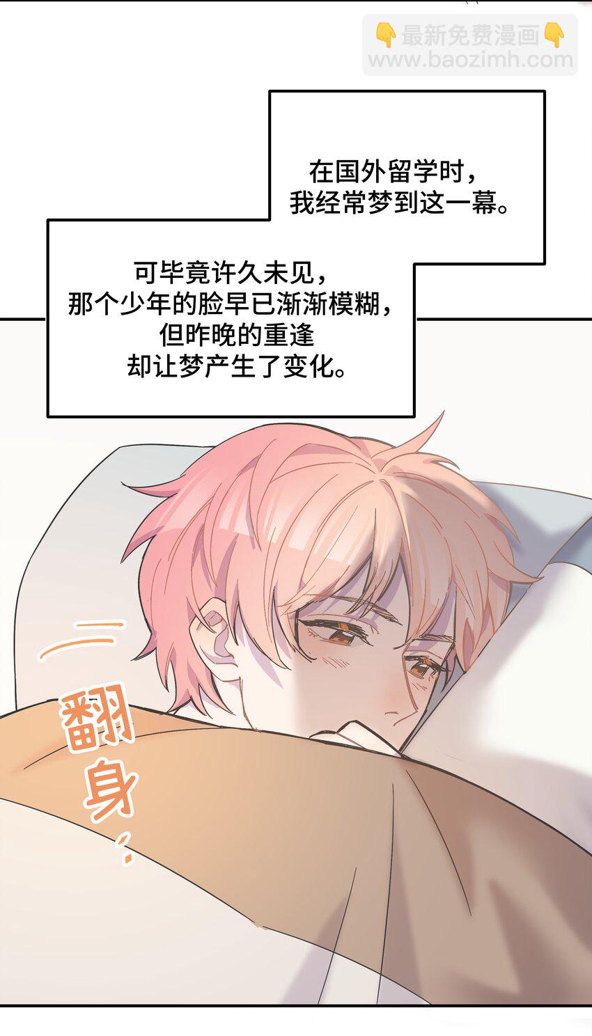 003 我又来了-第3话