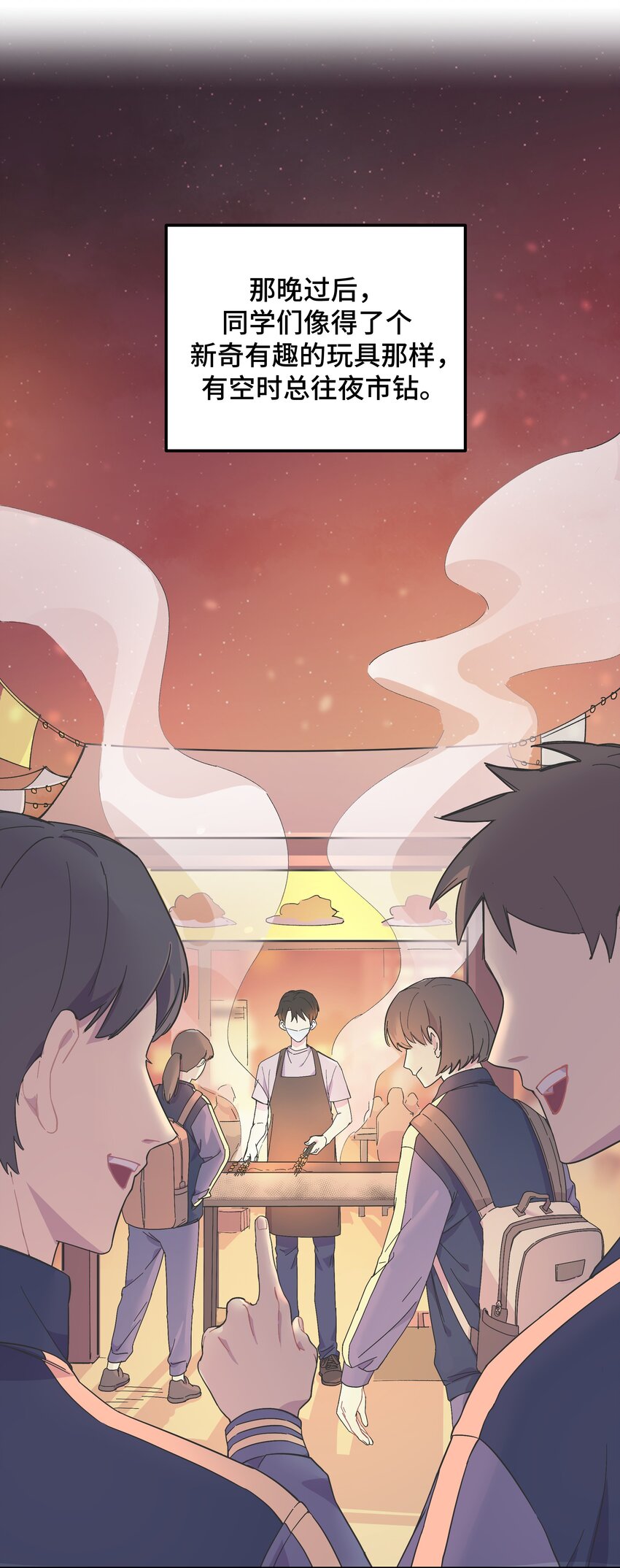 003 我又来了-第3话