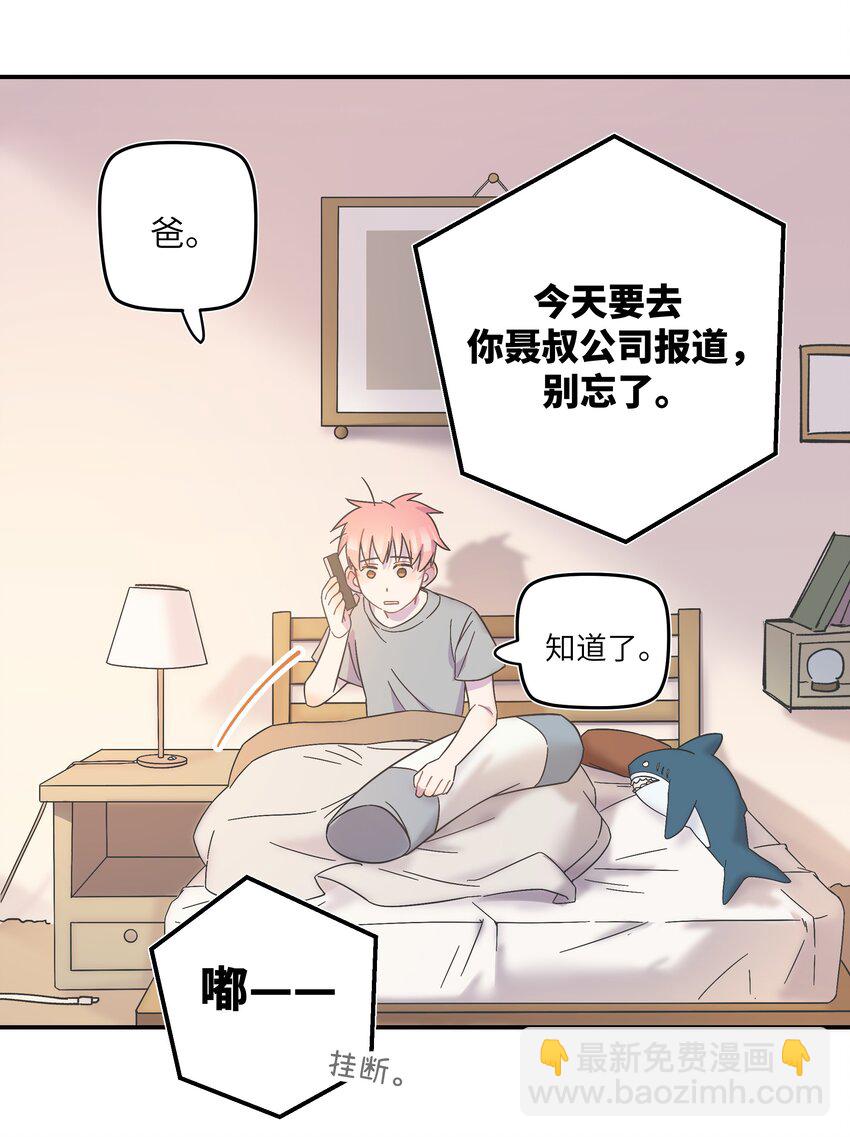 003 我又来了-第3话