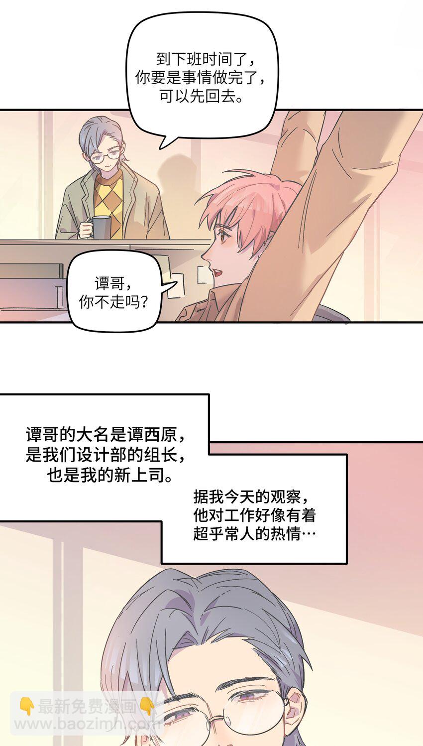 003 我又来了-第3话