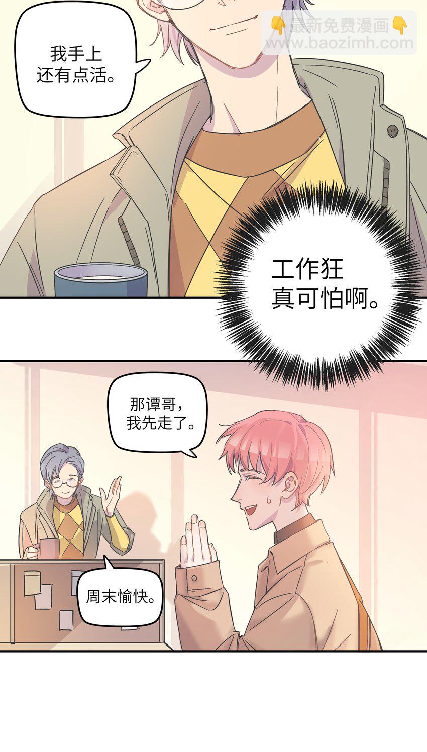 003 我又来了-第3话