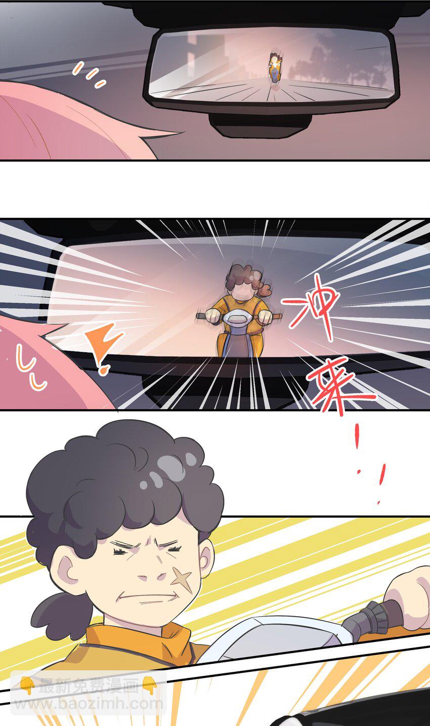 003 我又来了-第3话