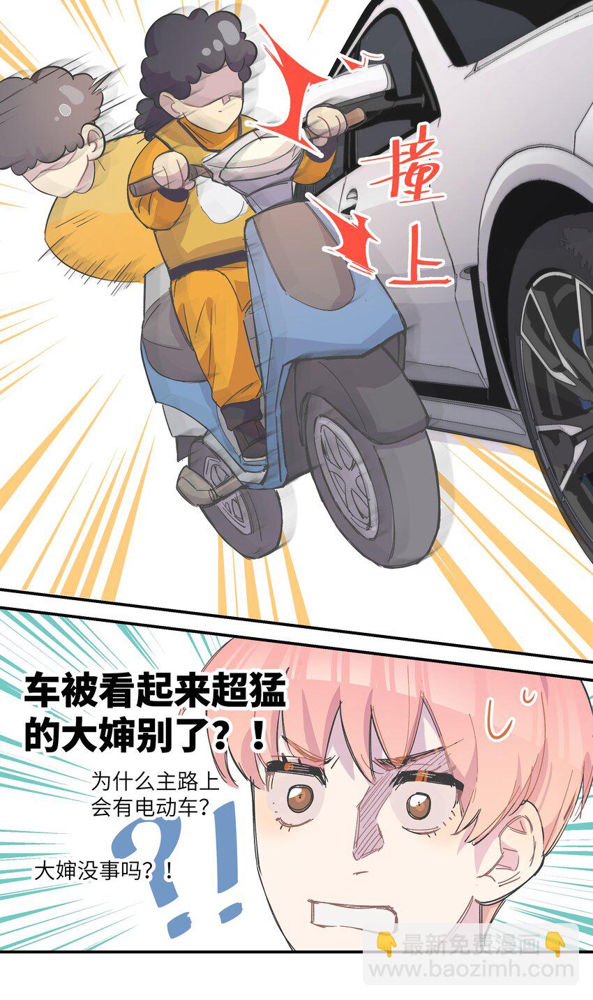 003 我又来了-第3话