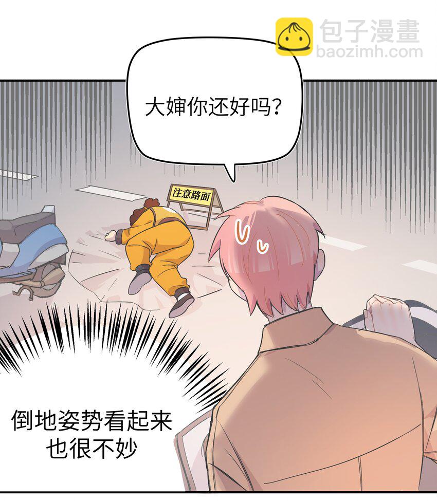 003 我又来了-第3话