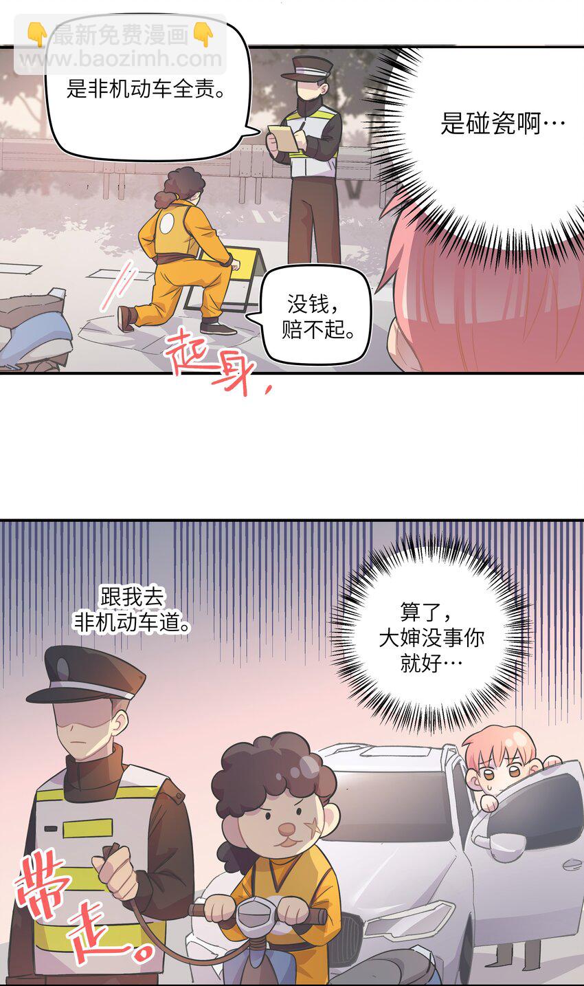 003 我又来了-第3话