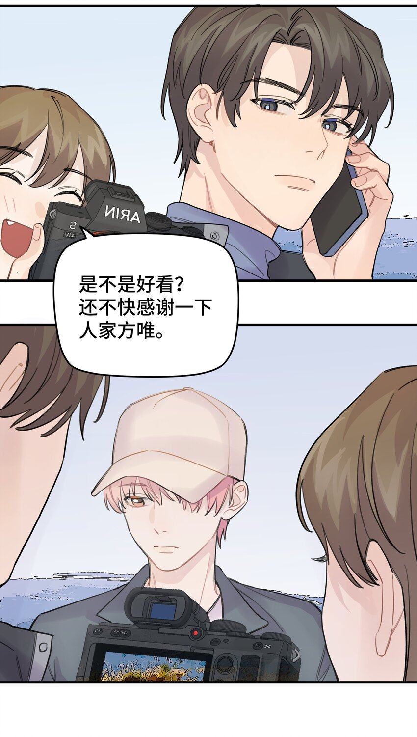 019 我不喜欢拍照-第21话