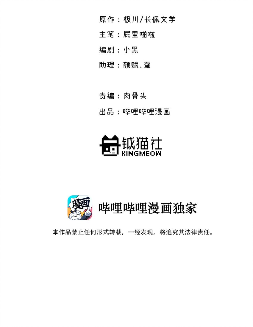 019 我不喜欢拍照-第21话