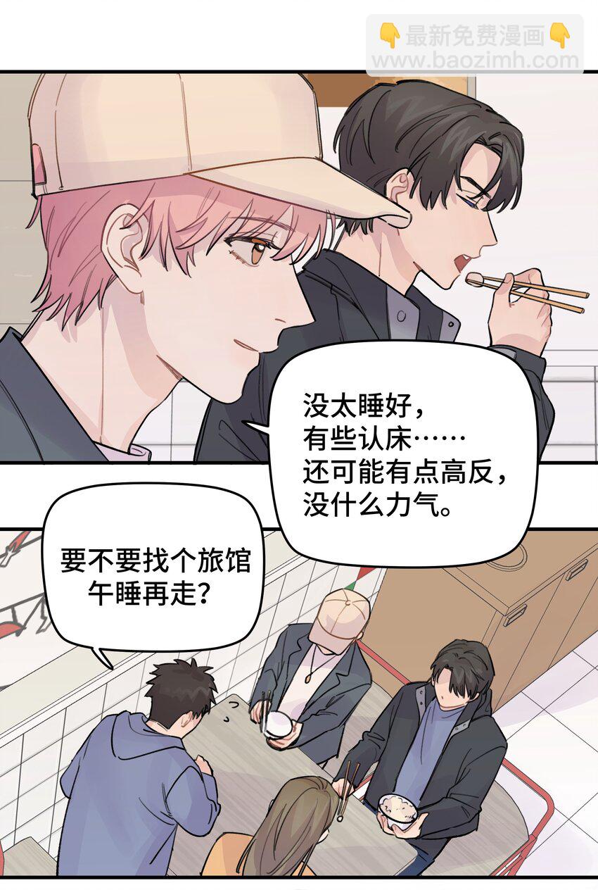 019 我不喜欢拍照-第21话