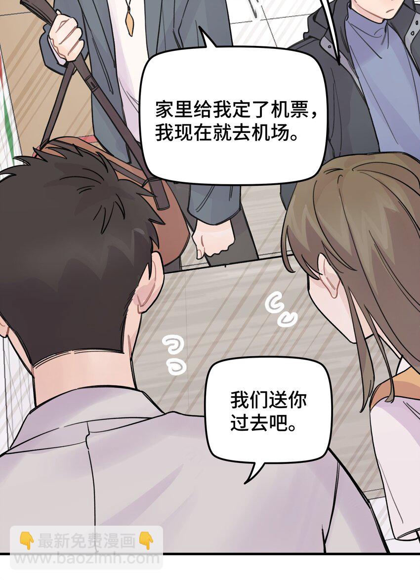 019 我不喜欢拍照-第21话