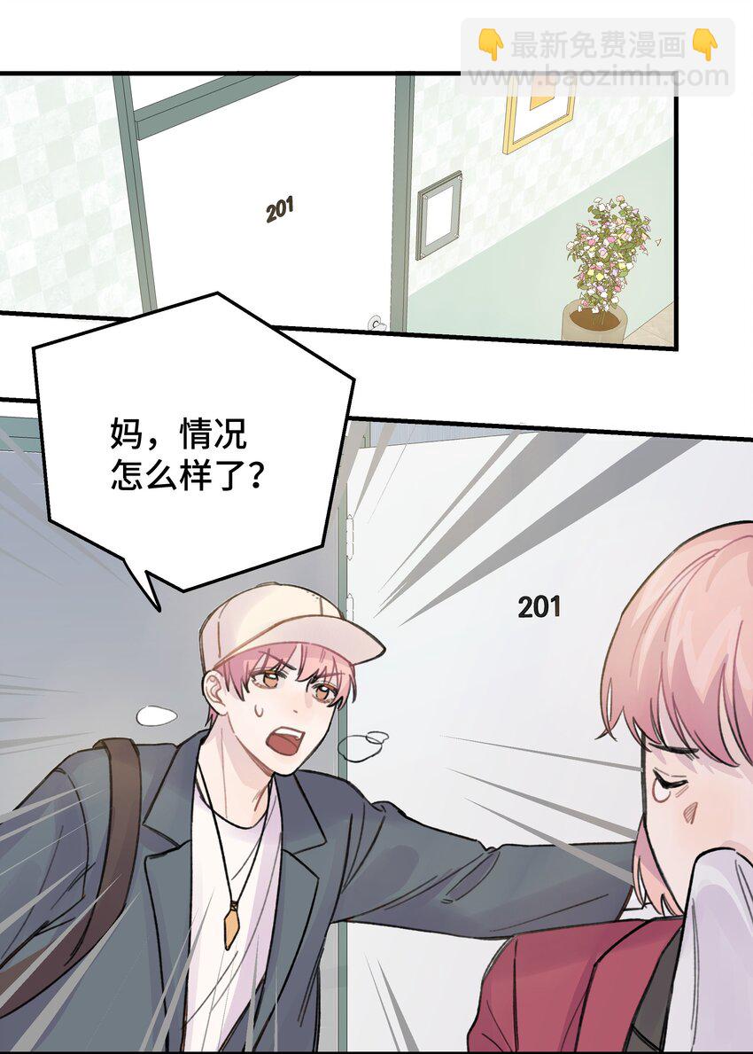 019 我不喜欢拍照-第21话