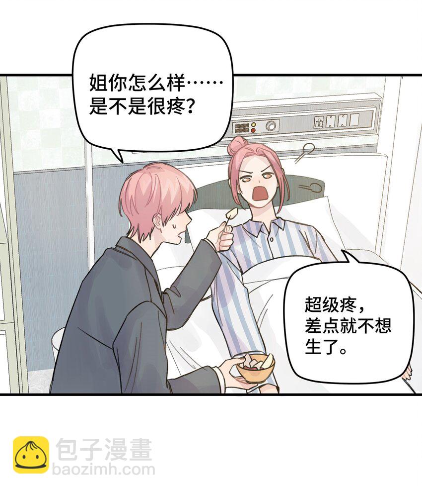 019 我不喜欢拍照-第21话