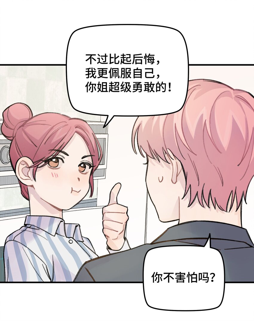 019 我不喜欢拍照-第21话