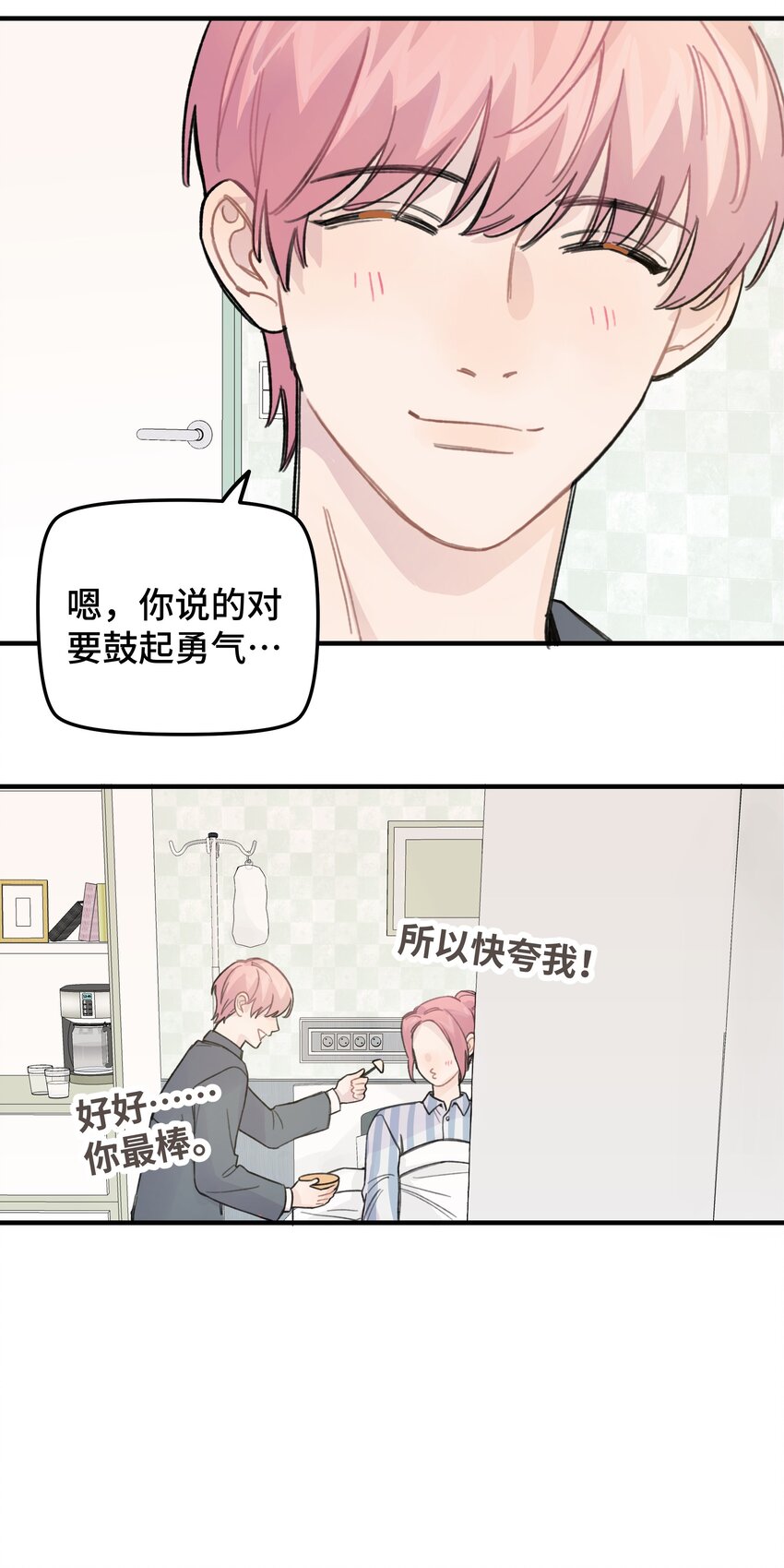 019 我不喜欢拍照-第21话