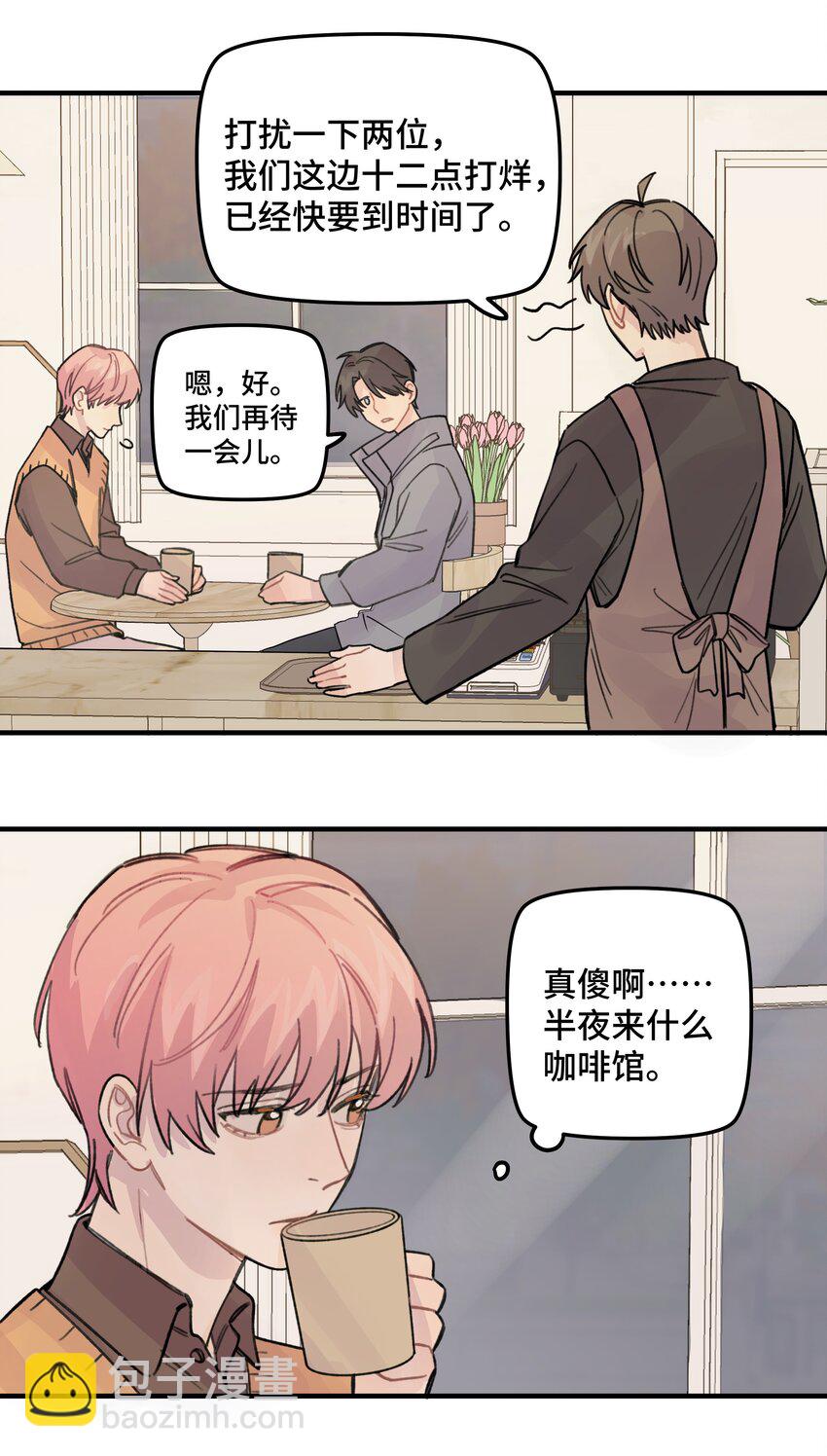 022 生日快乐-第25话