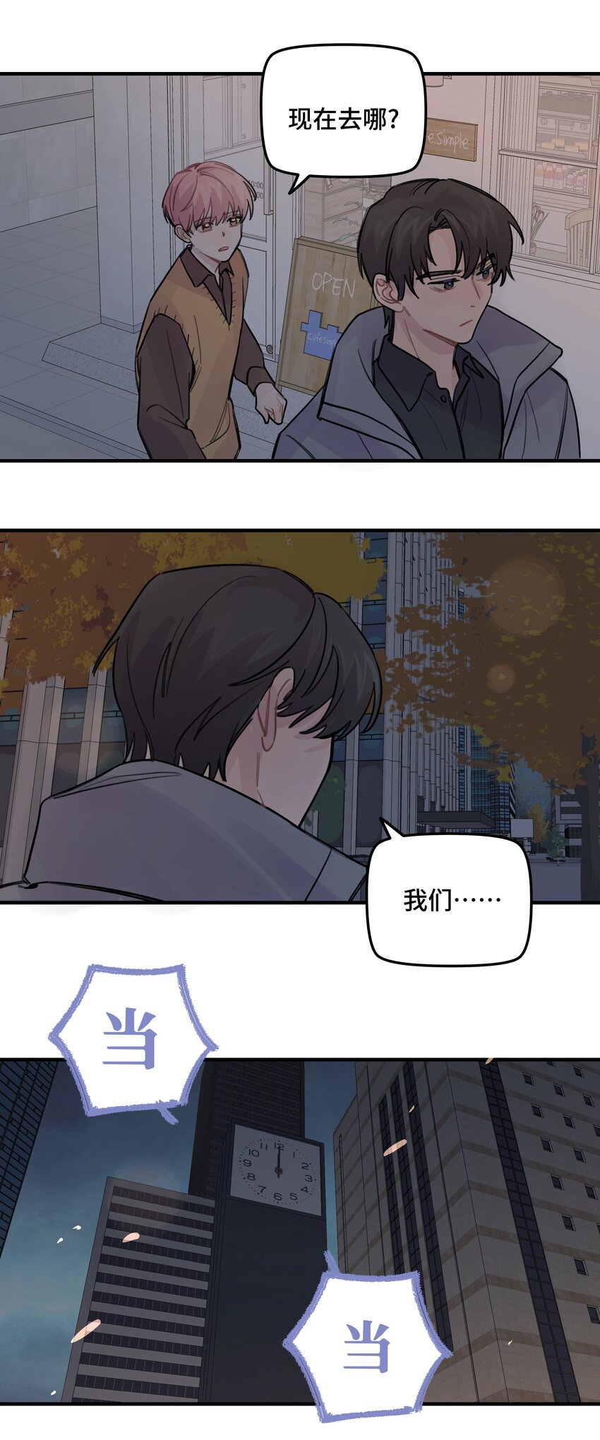 022 生日快乐-第25话