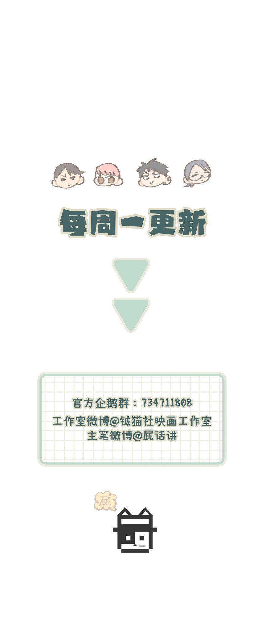 022 生日快乐-第25话