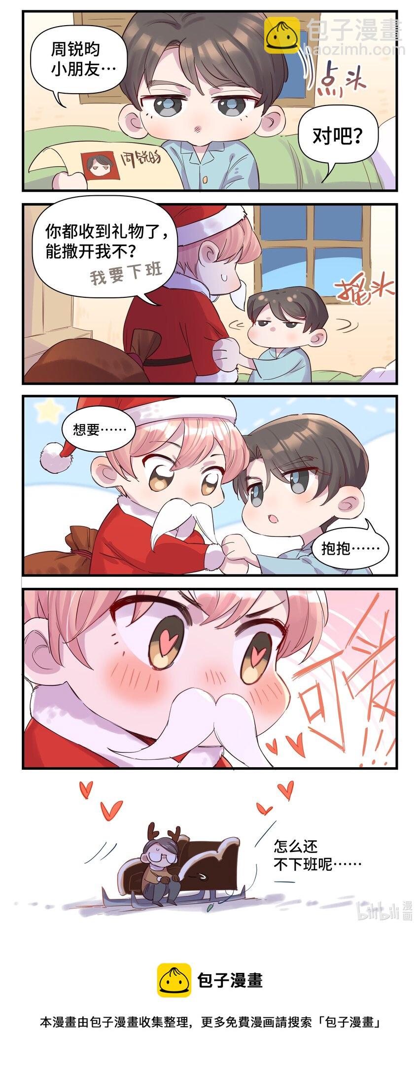 022 生日快乐-第25话