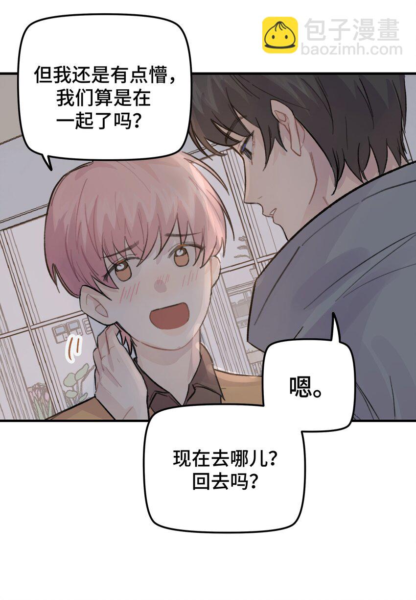 023 在一起试试-第27话