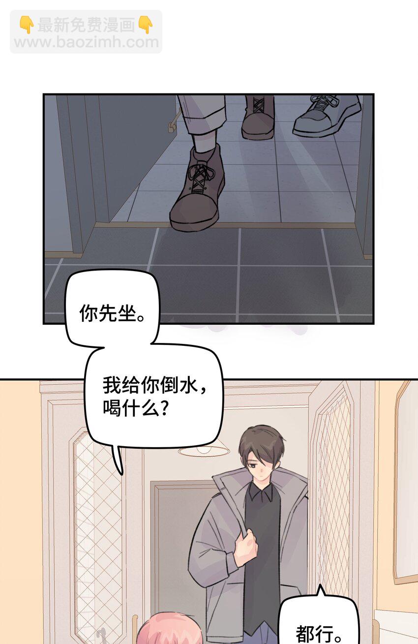 023 在一起试试-第27话