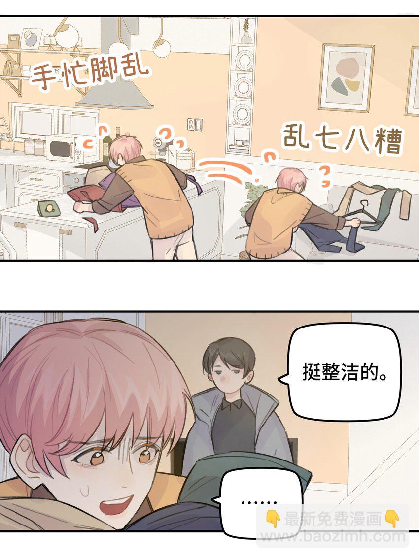 023 在一起试试-第27话