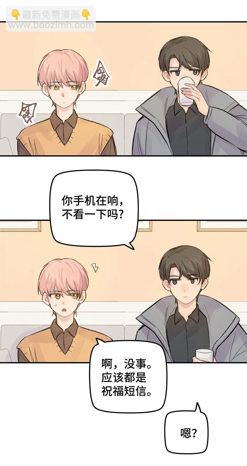 023 在一起试试-第27话