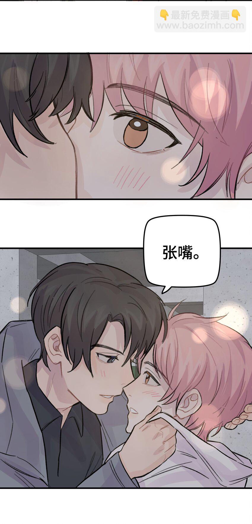 023 在一起试试-第27话