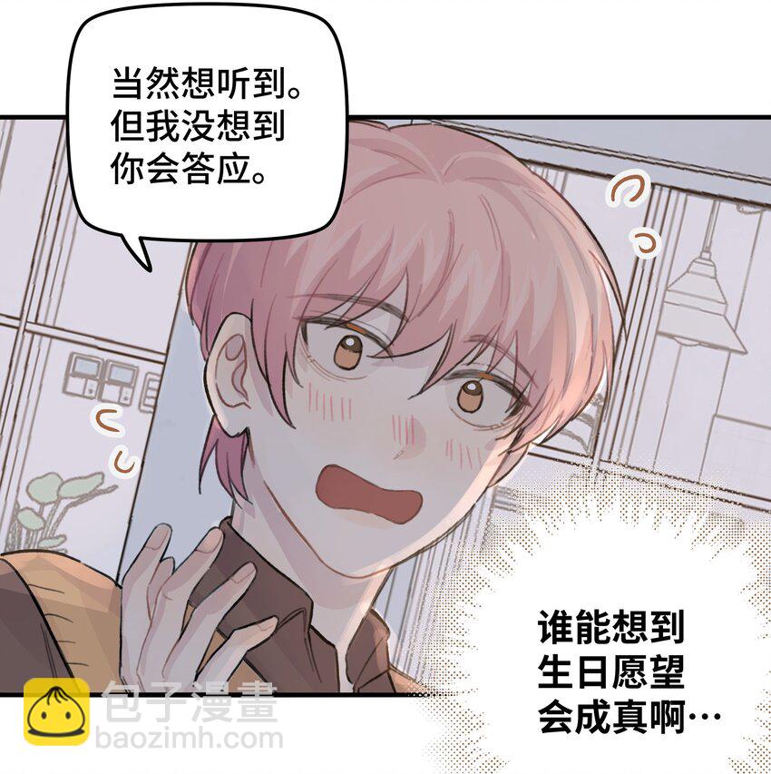 023 在一起试试-第27话