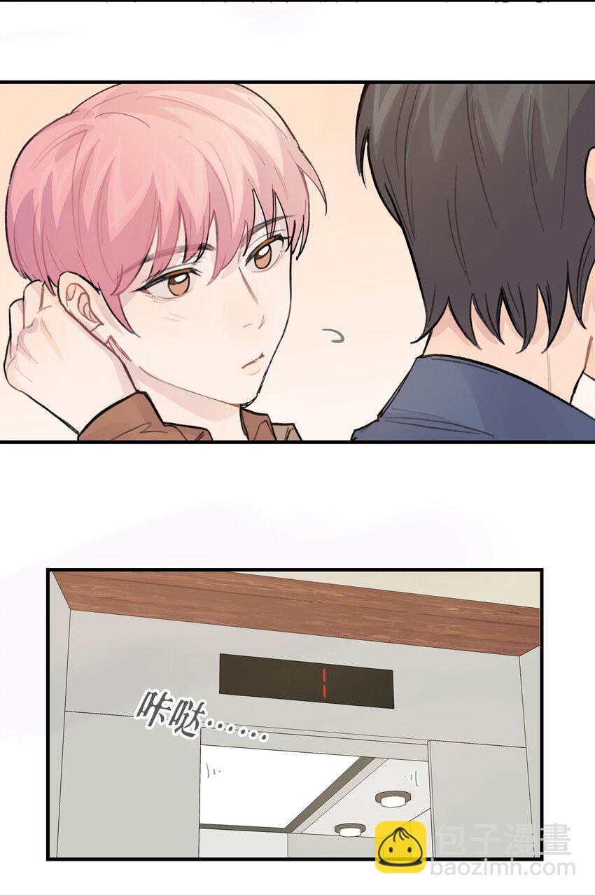 025 我已经脱单了-第29话