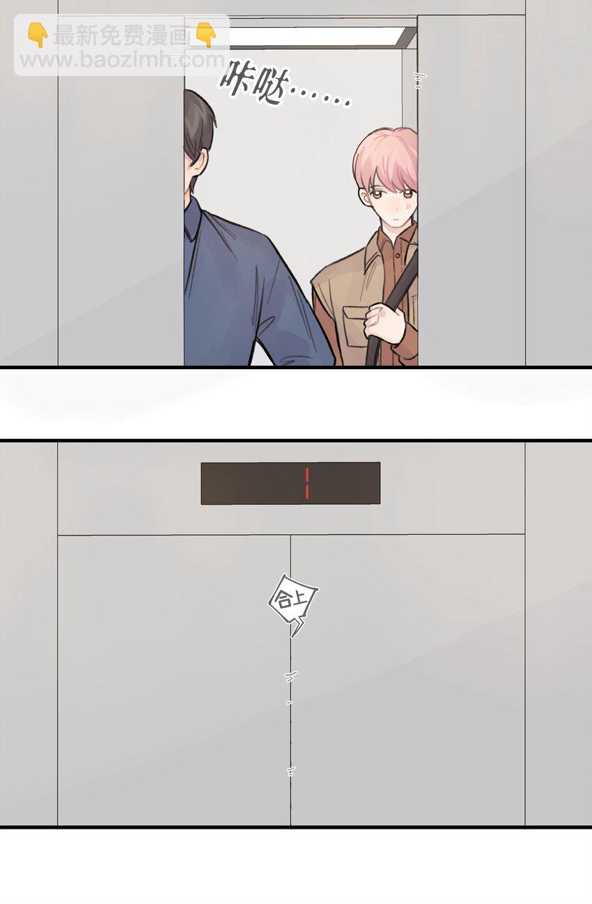 025 我已经脱单了-第29话