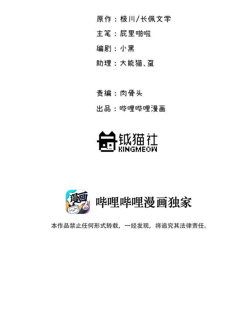 025 我已经脱单了-第29话