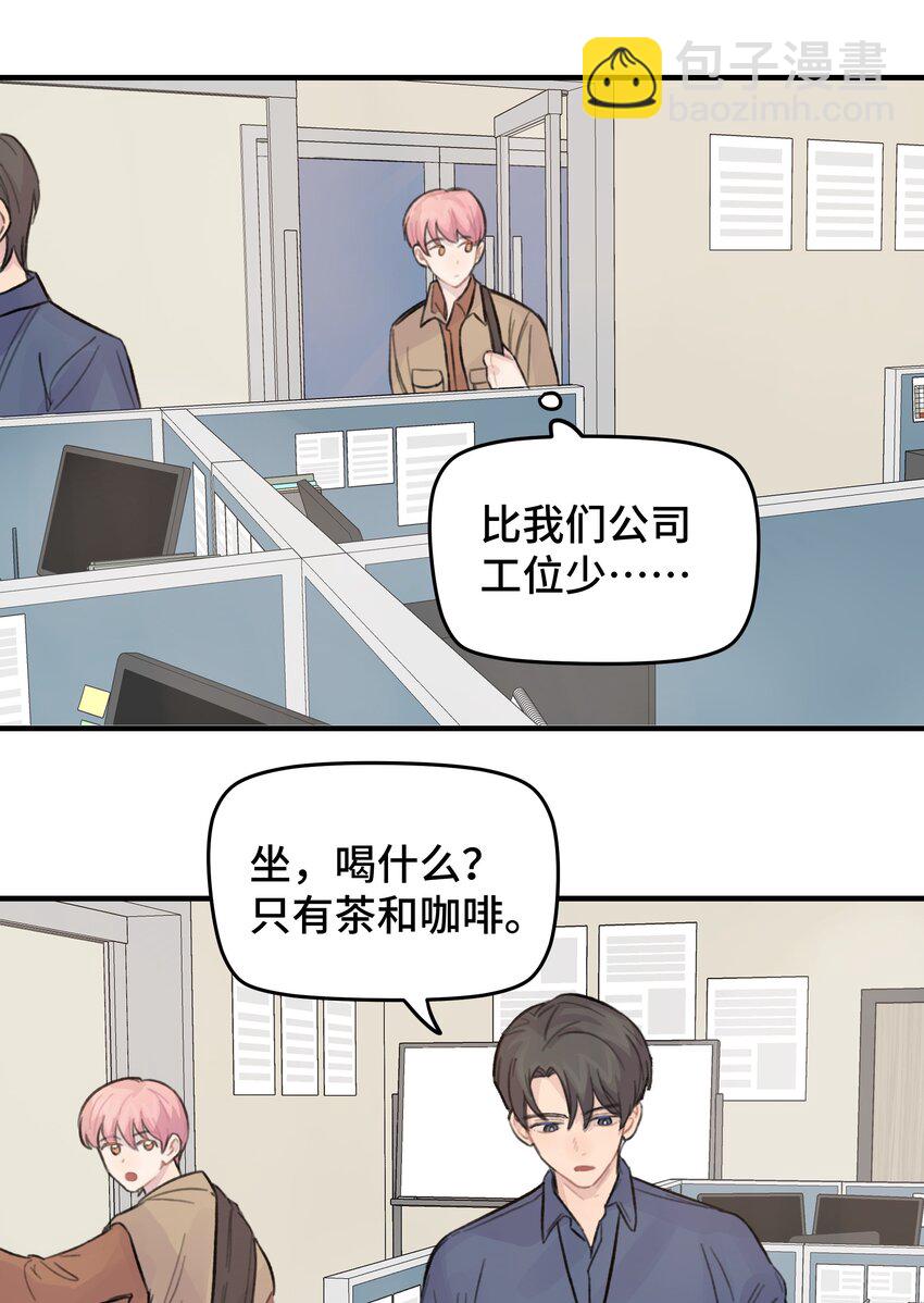 025 我已经脱单了-第29话