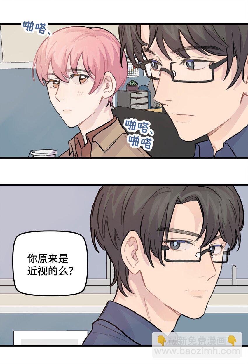 025 我已经脱单了-第29话