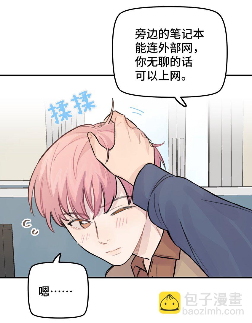 025 我已经脱单了-第29话