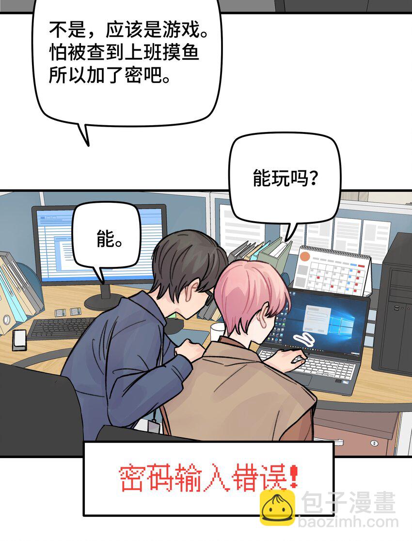 025 我已经脱单了-第29话