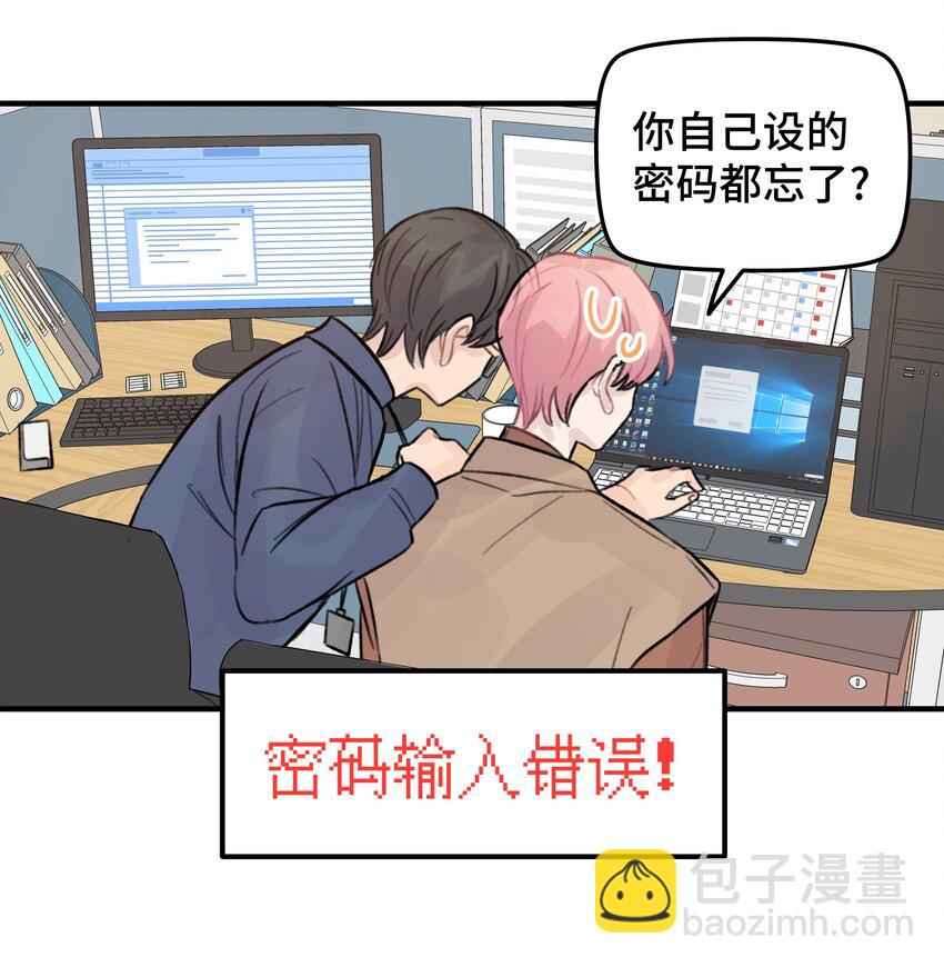 025 我已经脱单了-第29话